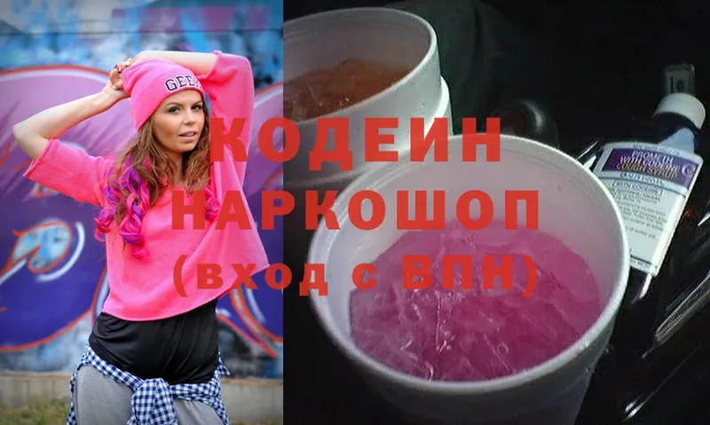 блэк спрут   Кораблино  Codein Purple Drank  купить наркоту 