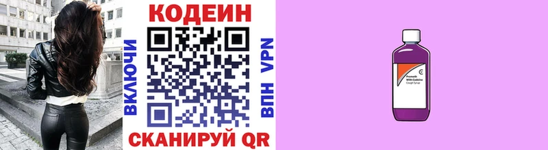 Кодеиновый сироп Lean Purple Drank  дарнет шоп  Кораблино 