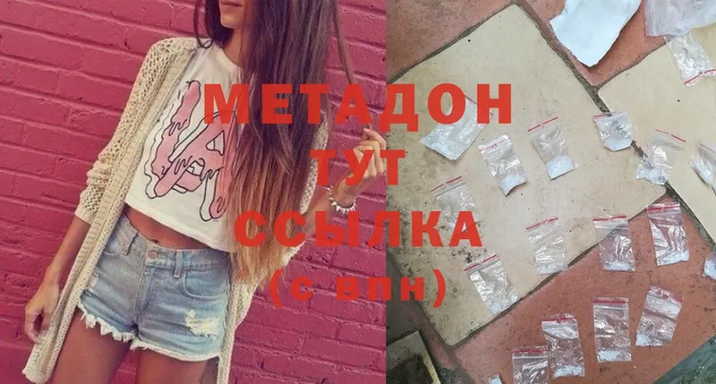 Метадон methadone  блэк спрут ONION  Кораблино 